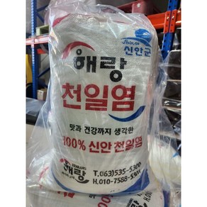 신안천일염 20kg 22년산 소금 [실중량18kg], 1개