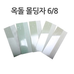 어벤툴즈 진우기공 옥돌 몰딩자 진우기공/삼각/직각/칼받이 도배수공구