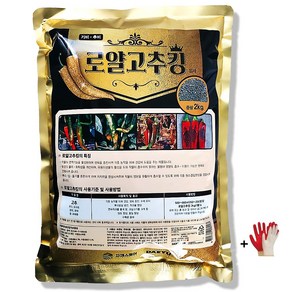 로얄 고추킹 2kg 고추 밑거름 약 탄저병 역병 예방 연작장해 무름병 비료