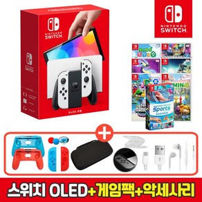 [온라인 공식판매처 에스엠퓨처스]닌텐도 스위치 OLED 본체 + 인기게임팩 + 10종 악세사리 풀패키지 오늘출발, OLED 화이트+스플래툰 3+10종 악세