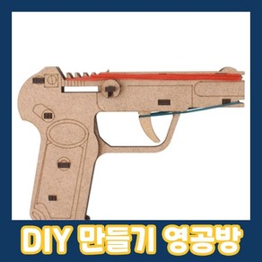 영공방 DIY 나무 모형 조립키트 안중근 의사의 장난감 고무줄 총 CM878