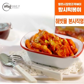 방떡 방촌시장 원조 떡볶이 방촌 떡볶이 세트 2팩., 2개, 555g