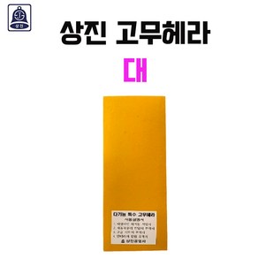 상진 고무 타일 헤라 고무흙손 백매직 대, 1개