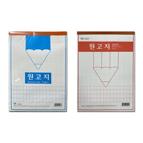 200자 원고지, 1개, 원고지 27매(3권입)