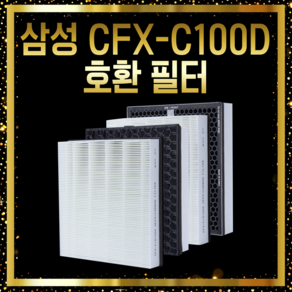 삼성 공기청정기 AX80N7580WFD 필터 CFX-C100D 호환, 03 THE프리미엄, 1개