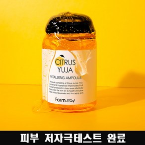 팜스테이 유자 수분 보습 탄력 앰플 250ml, 1개, 250g