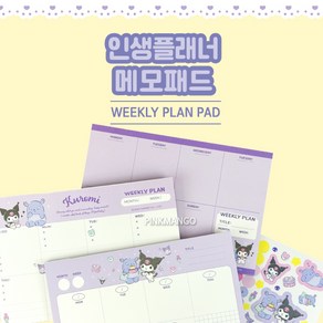 산리오 인생 플래너 메모패드, 마이멜로디 랜덤, 단품, 단품