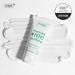 지아자 마누카트리 안티트러블 데이크림, 50ml, 3개