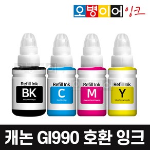 캐논 무한잉크 GI-990 리필 호환 잉크