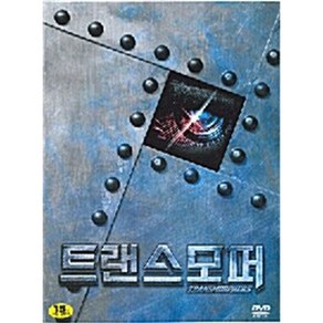 [DVD] 트랜스모퍼