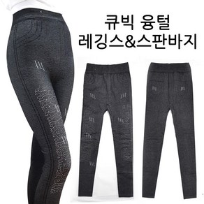 지구촌 여성용 융털 반짝이 큐빅 레깅스 스판바지 쫄바지 CW001