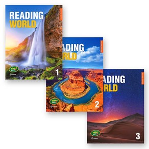 리딩 월드 Reading World (2/E) 1 2 3 세트 (전3권) 이퓨쳐