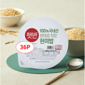 햇반 100% 현미로 지은밥, 110g, 36개