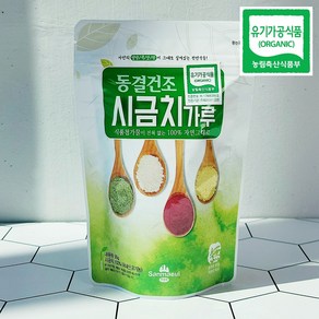 유기농 시금치가루 동결건조 야채가루 50g 산마을