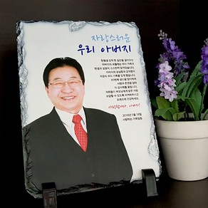 쪼물샵 1컷 감사패 포토스톤 D형 상패 주문제작