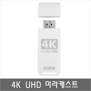 CK2035WL 갤럭시노트 10/9/8/FE/5/4/3/2/10.1 tv 무선연결 4K UHD미러캐스트