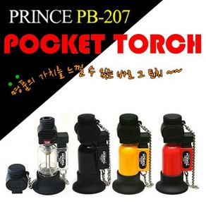 PRINCE PB207프린스 일제 토치라이터