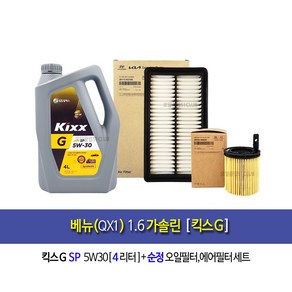 Venue(QX1) 1.6Gasoline-베뉴(QX1) 1.6가솔린 킥스G(4L)엔진오일세트2M-K2100, 1개, 4L