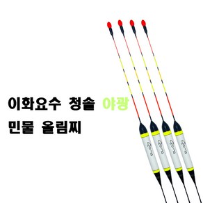 [이화요수] 청솔YOSOO 민물찌 형광Ve., 30cm, 1개