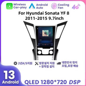 현대 YF쏘나타 9.7” 2011 2012 2013 2014 2015 안드로이드 네비게이션 8코어 RAM 8G 스토리지 128G, EK232