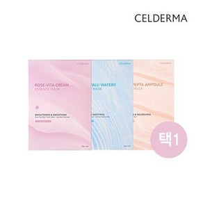 더마 내추럴 에센스 마스크팩 4매입 3종 택1P345911695