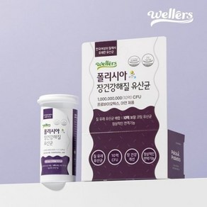 웰러스 폴리시아 장건강해질 유산균 배변활동 프로바이오틱스 350mg 30캡슐 1개월, 1개, 30정