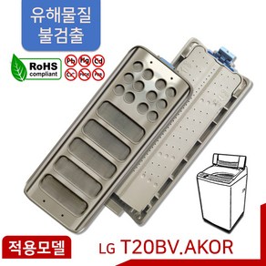 LG 통돌이 세탁기 먼지 거름망 T20BV 필터 [신형 기능개선품], LG스테인리스신형필터(1개), 1개