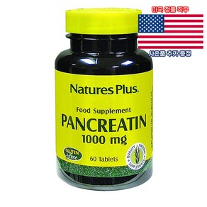 NatuesPlus 판크레아틴 1000mg 60정 네이쳐스플러스 Panceatin 미국 직구 사은품 추가증정, 1개