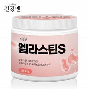 건강앤 엘라스틴S 200g(피쉬콜라겐 비타민c 히알루론산 프락토올리고당 함유), 200g, 1개