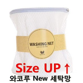 [와코루]WASHING NET-와코루 속옷 전용 세탁망(WWN9394)