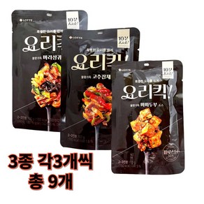 롯데 요리킥소스 100g 3종 (마파두부+마라샹궈+고추잡채) 무료배송/실온보관 간편한요리 불맛가득 중화요리 10분조리