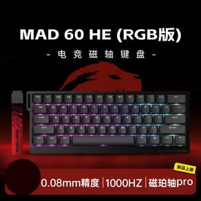 기계식 키보드 MADCATZ MAD 6068HE 마그네틱 스위치 유선 게임용 핫 스왑 래피드 트리거 커스텀 PC 게이머 액세서리, 제조사축, 없음, 3) MAD 60 HE RGB - Magnetic P