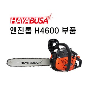 하야부사 엔진톱 부품 엔진톱부품 H4600 톱부품, 22.톱날91#28.5, 1개