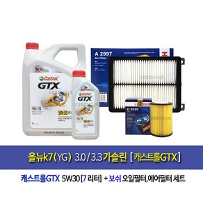 All new K7(YG)3.0/3.3Gasoline-올뉴K7(YG)3.0/3.3가솔린 캐스트롤GTX(6L+1L)엔진오일세트105-2997, 1개