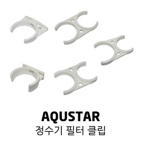 AQUSTAR 아쿠스타 필터 M T MM TT MT 클립, TT 클립, 1개