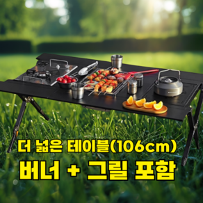 캠프픽 대형 IGT테이블 BBQ 바베큐 버너 그릴 올인원 캠핑 테이블 세트, 테이블4개+버너(실버)