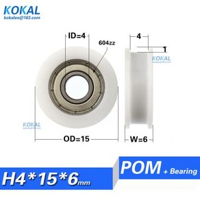 도어 604zz 볼 베어링 코팅 플라스틱 저소음 롤러 4x15x6 H 타입, 1개