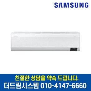 삼성 AR15B9150HZS 와이드 무풍 인버터 15평형 벽걸이 에어컨 기본설치별도