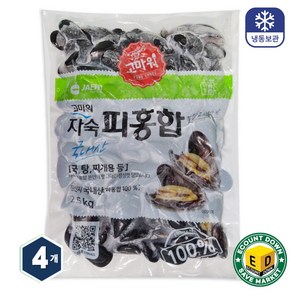 국내산 냉동 자숙 피홍합 손질세척 (진공 포장) 2.5kg, 4개