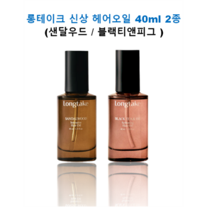 롱테이크 헤어오일 블랙앤피그 리뉴얼, 1개, 40ml