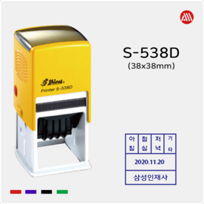 샤이니 자동스탬프 S-538D -38x38mm- S538D 날짜 회전인 직인도장 정사각