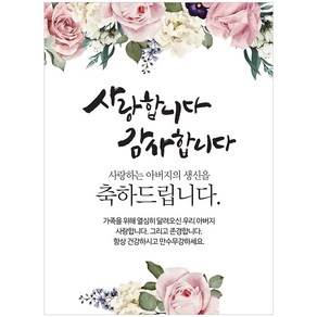 생신 환갑칠순팔순 C758 현수막제작 플랜카드 배너, 배너부착:없음, 기본(80x110cm)