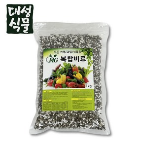 복합비료 1kg 식물 야채 과일 원예용 영양제 대성식물