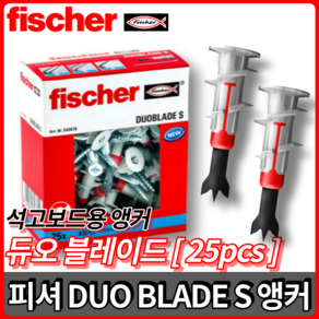 피셔 듀오블레이드 DUO BLADE S 석고보드용 칼블록 석고앙카 25pcs