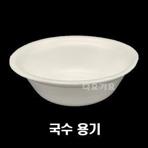 일회용 국수 용기 50개 psp 트레이 스티로폼 포장 배달 음식 떡볶이 국물 포장용기