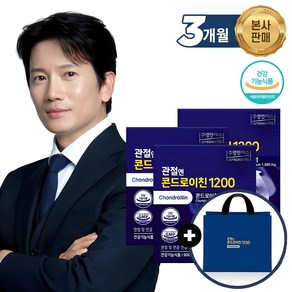 [본사] 관절엔 콘드로이친 (3개월분) 선물세트 (쇼핑백 포함), 3개, 60정
