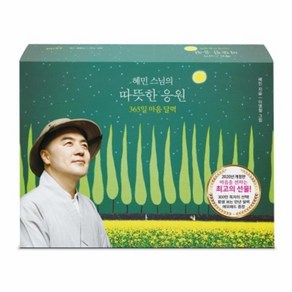 웅진북센 혜민스님의 따뜻한응원 365일 마음달력 스프링 2020년개정판, One colo  One Size@1