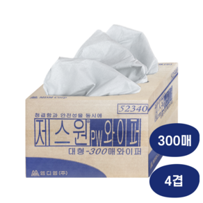 산업용 종이와이퍼 4겹 대형 300매 종이보루 공장휴지 기름종이 종이타월, 1개