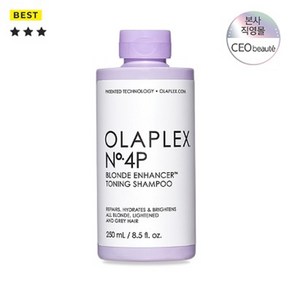 [올라플렉스] No.4P Blonde Enhance Toning Shampoo 블론드 인핸서 토닝 샴푸, 1개, 250ml