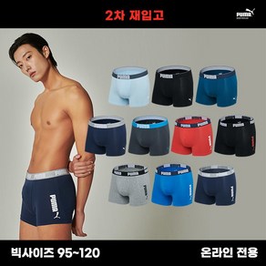 [푸마바디웨어] [푸마] IT16차 액티브 드로즈 3종 택일